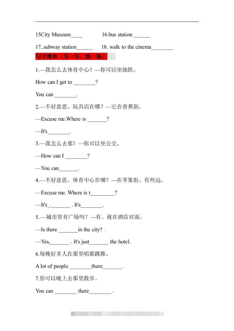 图片[2]-❤四年级英语下册单元知识背诵清单Unit2Cities人教新起点（含答案）-资源V站