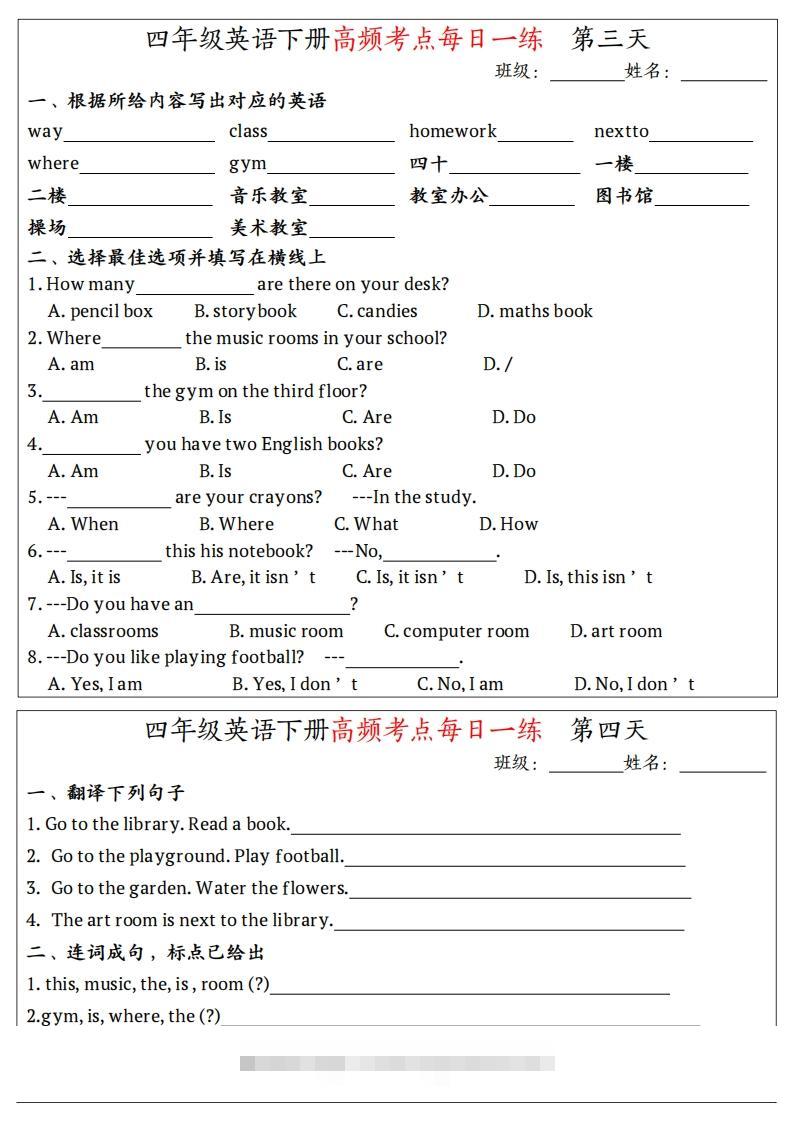 图片[2]-四下英语（人教PEP）高频考点每日一练-资源V站