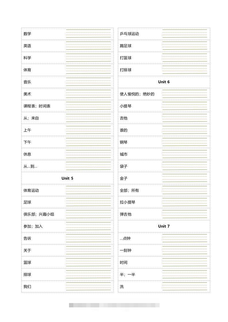 图片[2]-四年级下册英语单词正乱序默写-资源V站