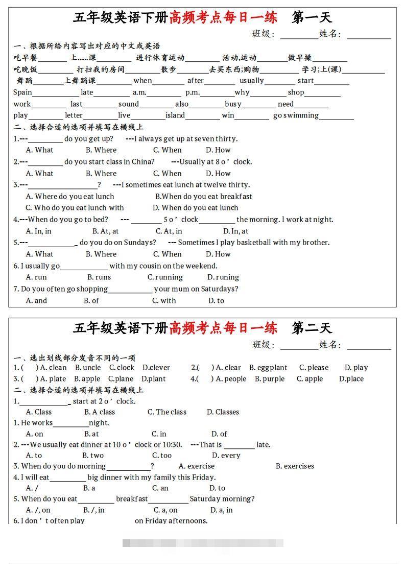 五下人教PEP英语高频考点每日一练24天(含答案)-资源V站