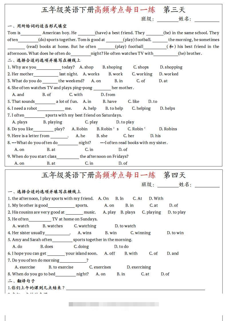 图片[2]-五下人教PEP英语高频考点每日一练24天(含答案)-资源V站