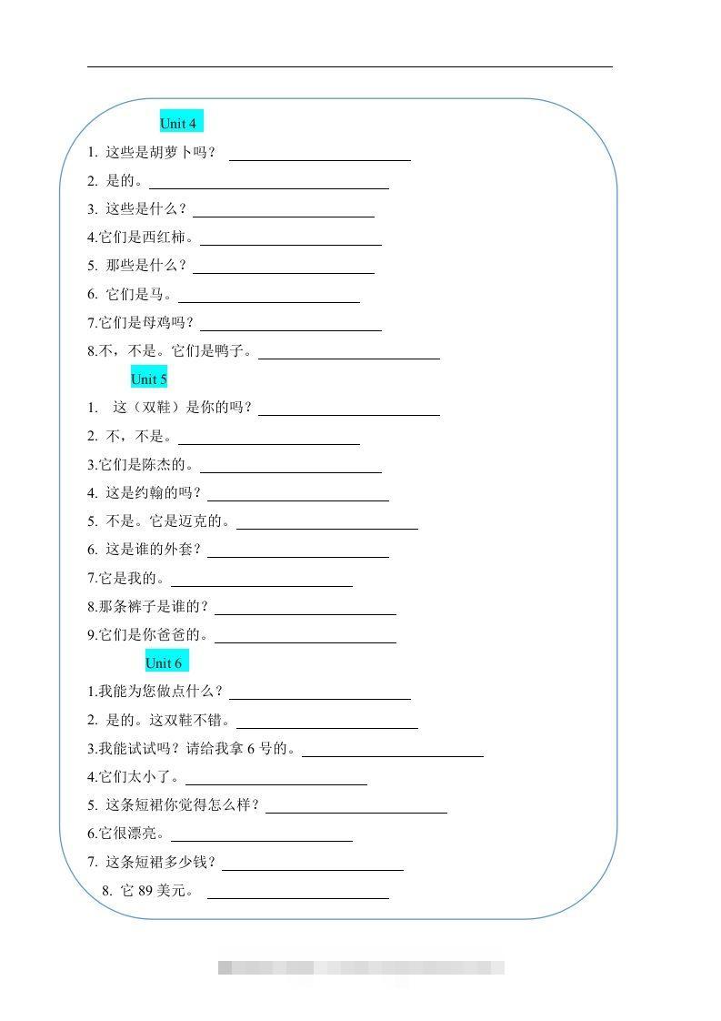 图片[2]-重点句型四下英语全册句型过关（人教pep版）-资源V站
