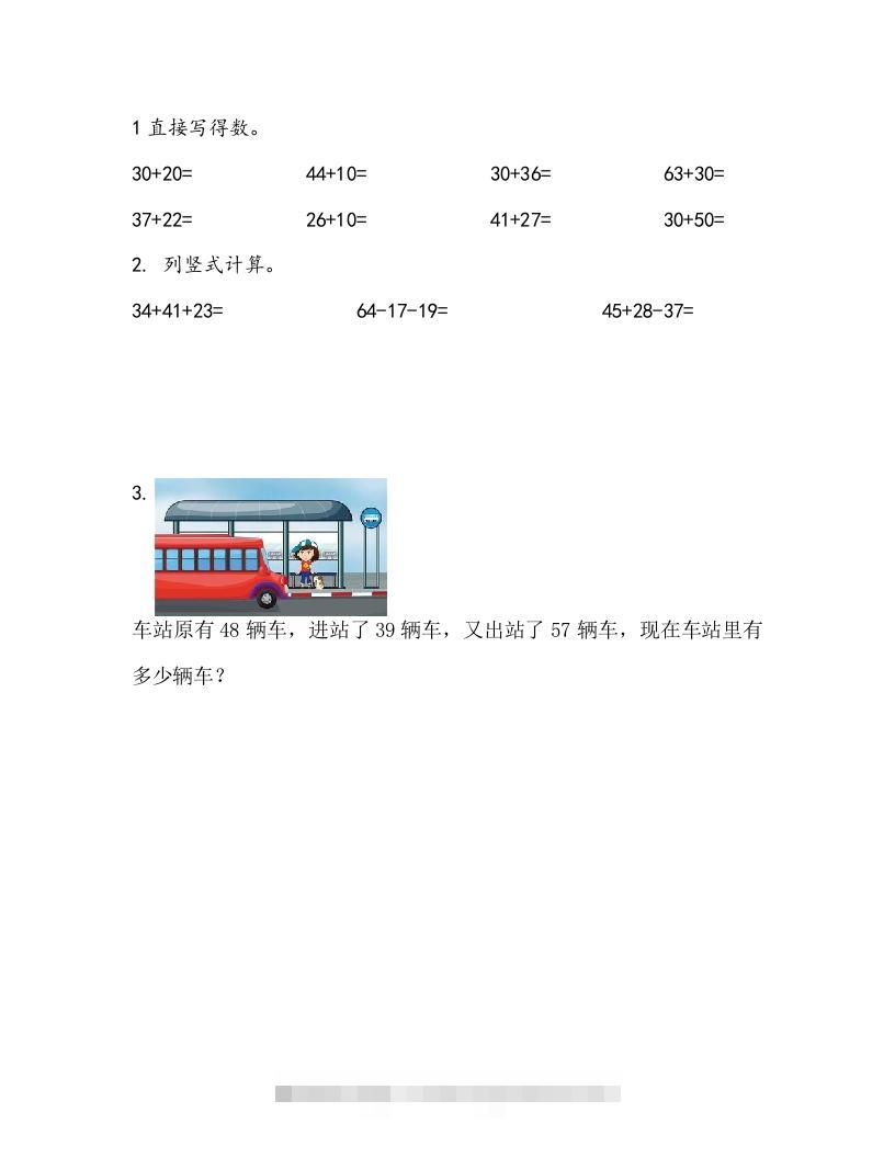 一下青岛63数学课时七单元6回顾整理-资源V站