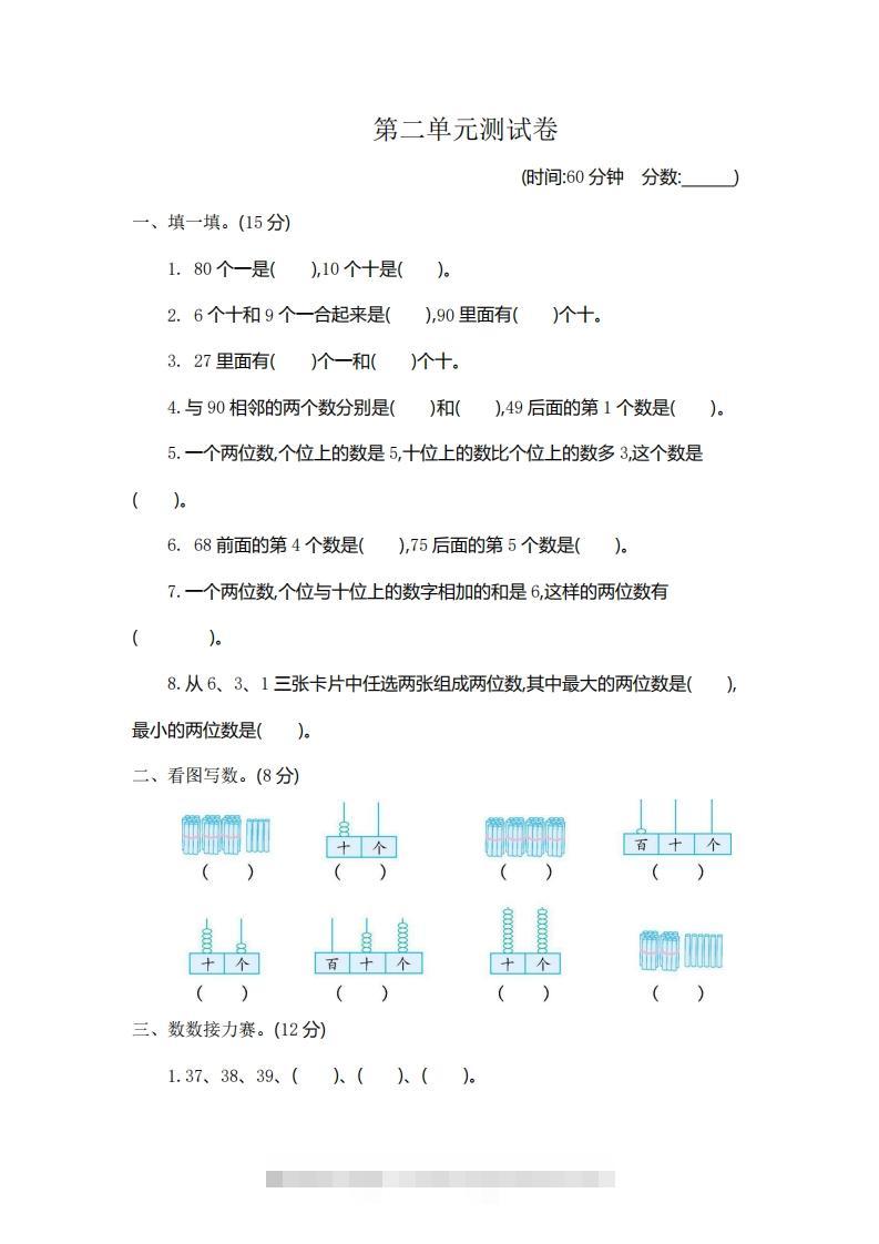 一下青岛版数学第二单元测试卷1（54制）-资源V站