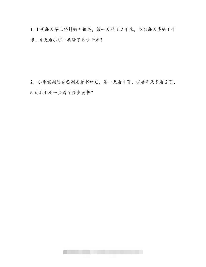 一下青岛63数学课时七单元8智慧广场：列举（2）-资源V站