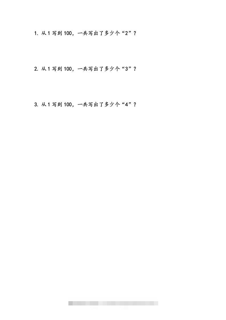 一下青岛版数学二单元课时4（54制）-资源V站