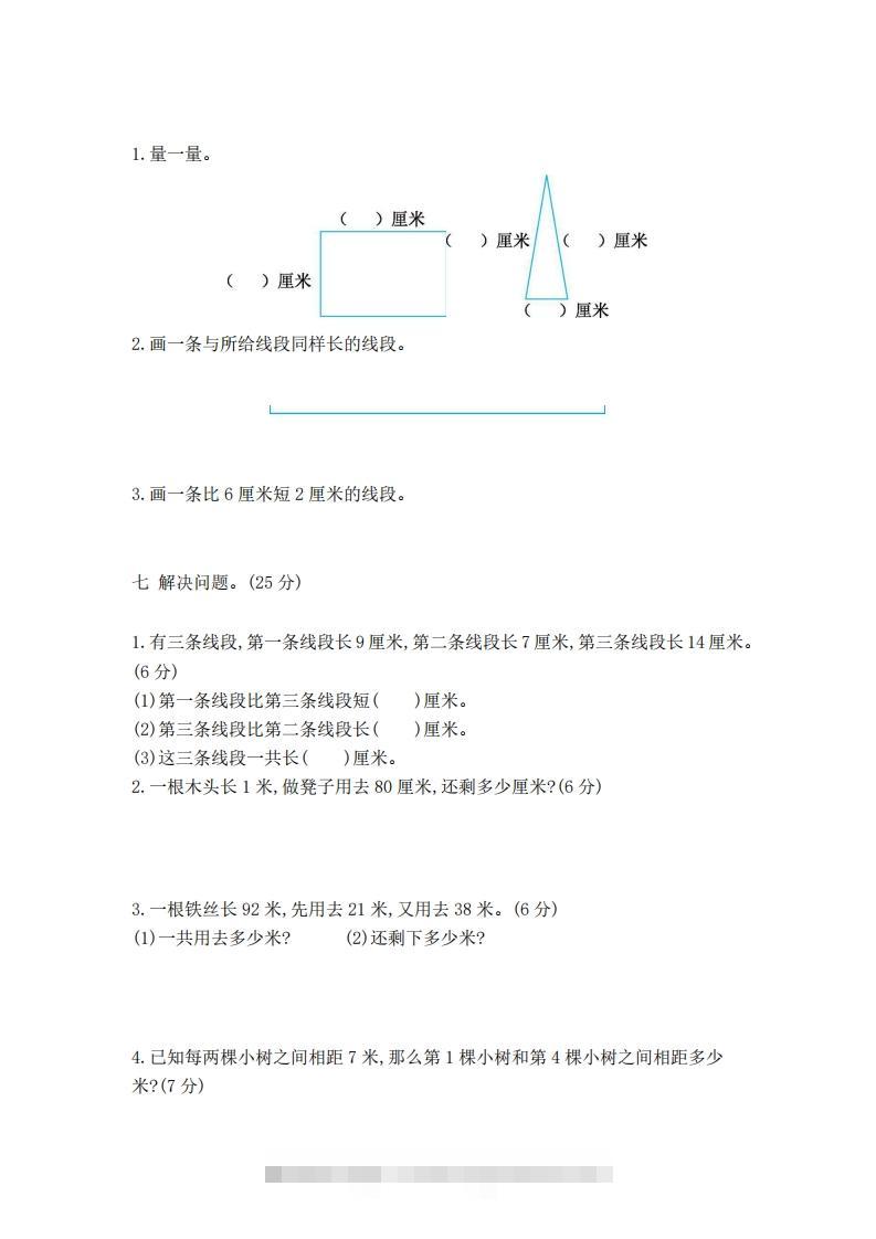 图片[2]-一下青岛版数学第八单元检测卷2（54制）-资源V站