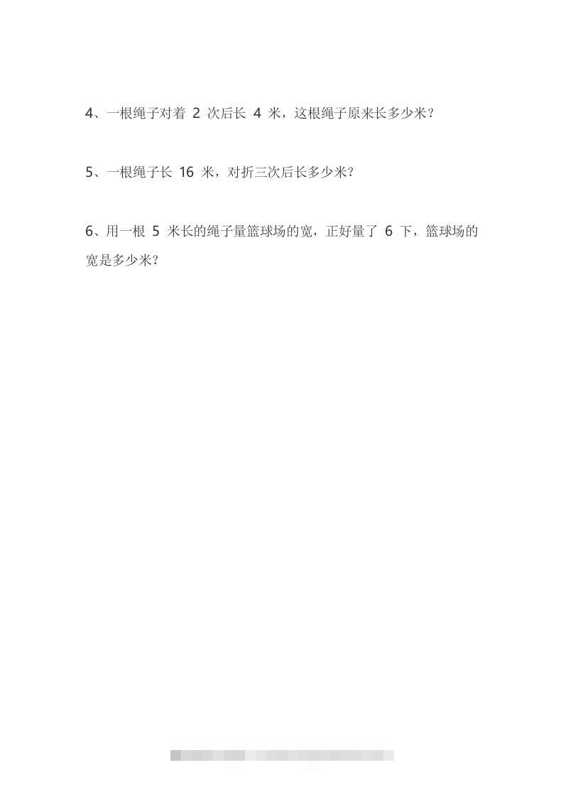 一下青岛版数学八单元课时2（54制）-资源V站