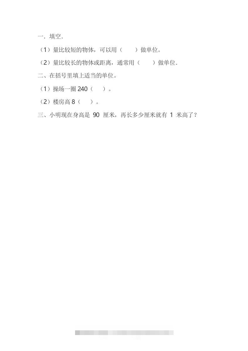 图片[2]-一下青岛版数学八单元课时2（54制）-资源V站