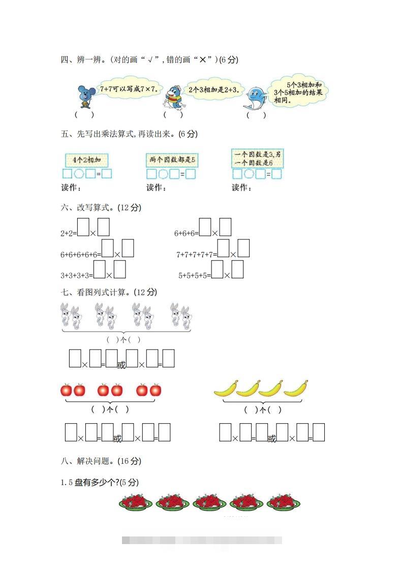 图片[2]-一下青岛版数学第七单元检测卷1（54制）-资源V站