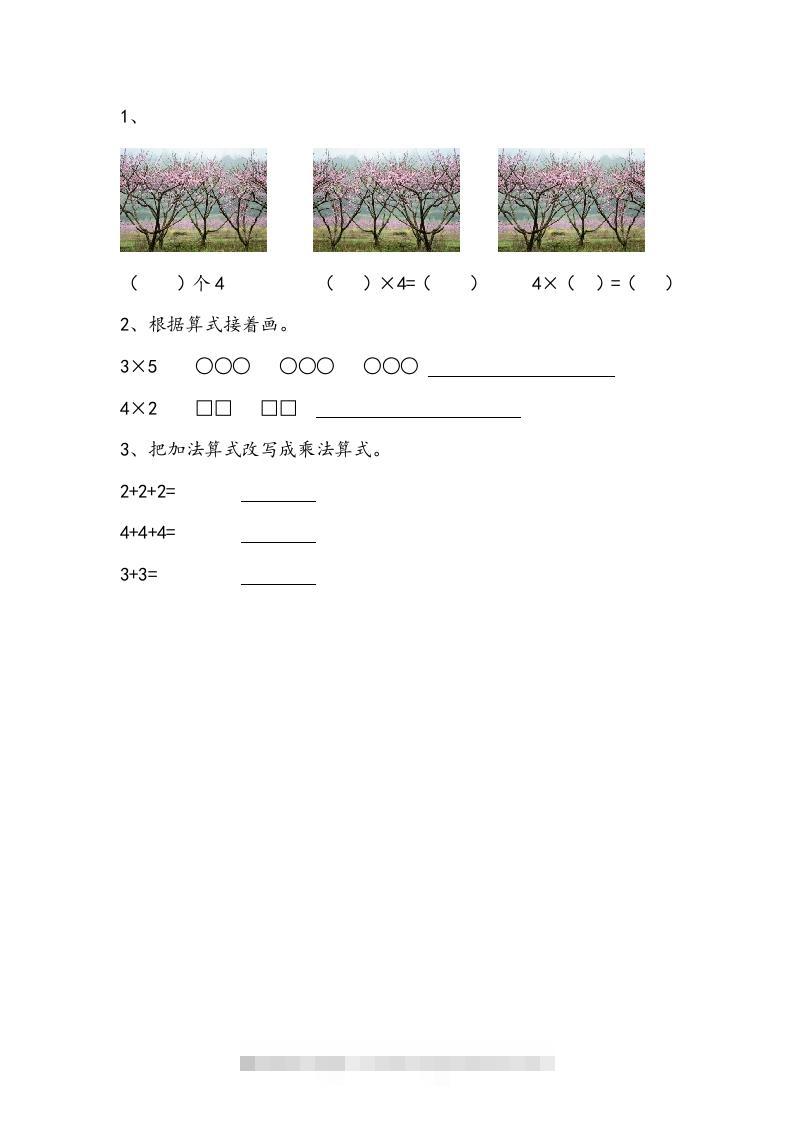 一下青岛版数学七单元课时1（54制）-资源V站