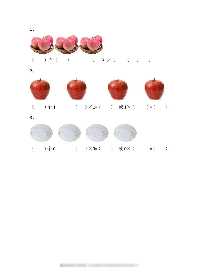 一下青岛版数学七单元课时2（54制）-资源V站