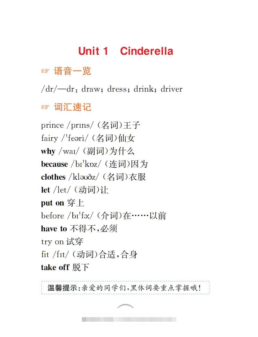 英语五下译林版-知识清单-资源V站