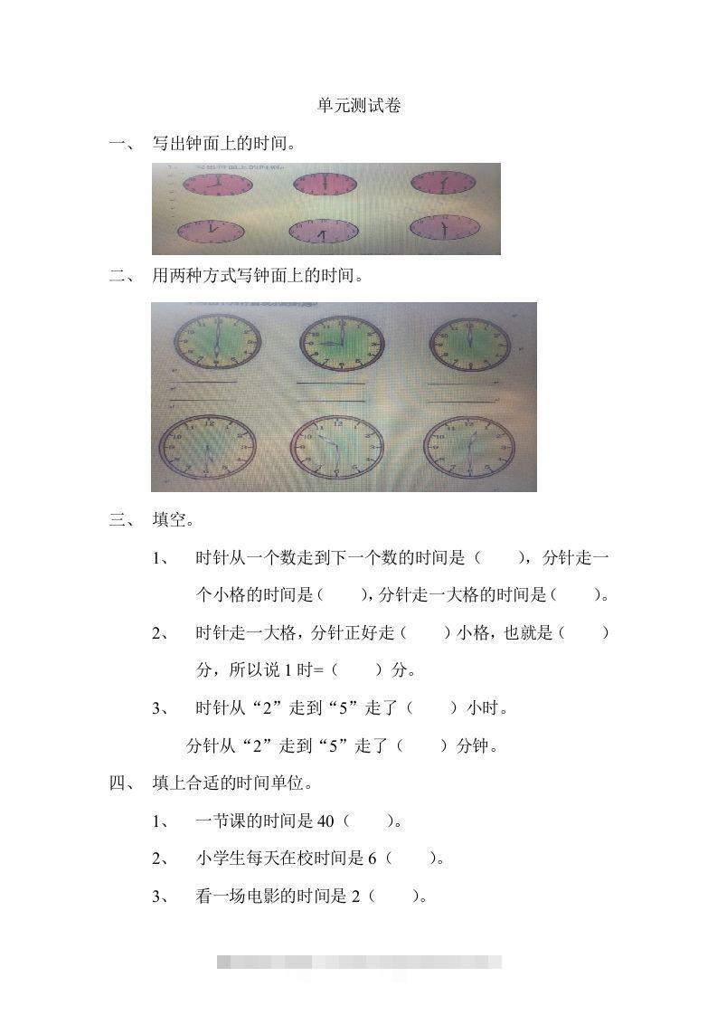 一下冀教版数学第二单元测试卷1-资源V站