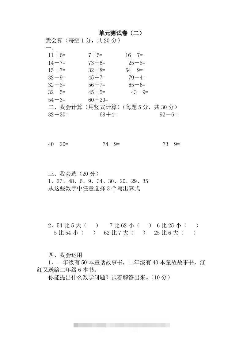 一下冀教版数学第五单元测试卷B-资源V站