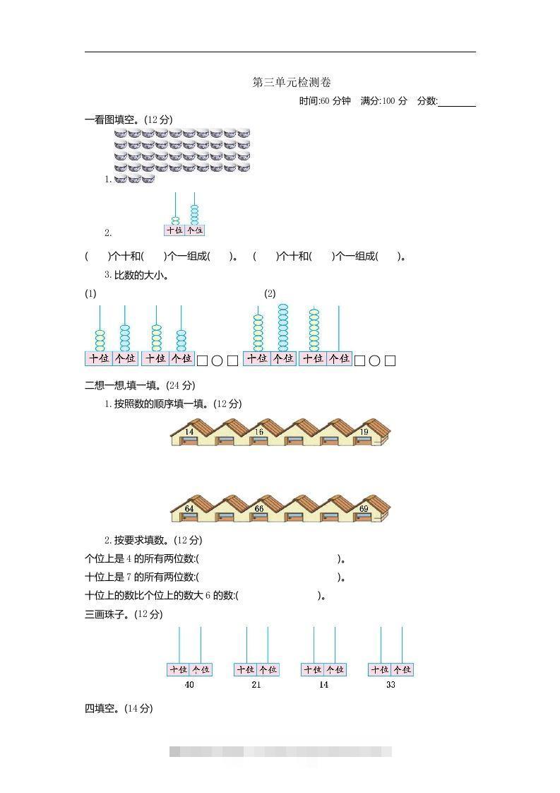 一下冀教版数学第三单元测试卷B-资源V站