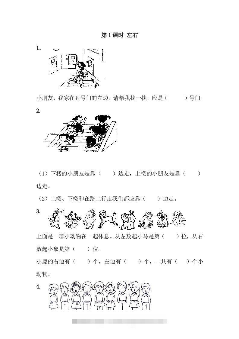 一下冀教版数学课时1-1左右-资源V站