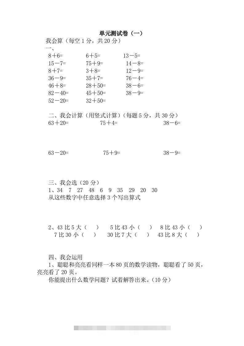 一下冀教版数学第五单元测试卷A-资源V站