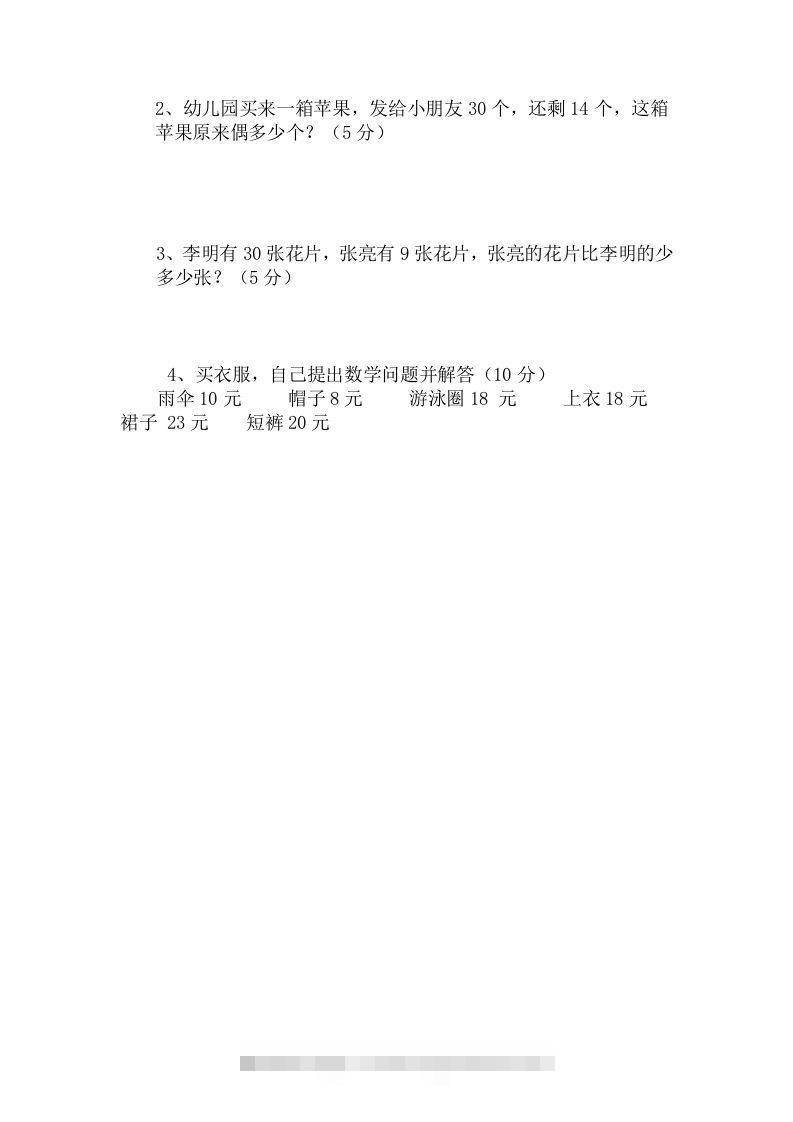 图片[2]-一下冀教版数学第五单元测试卷A-资源V站