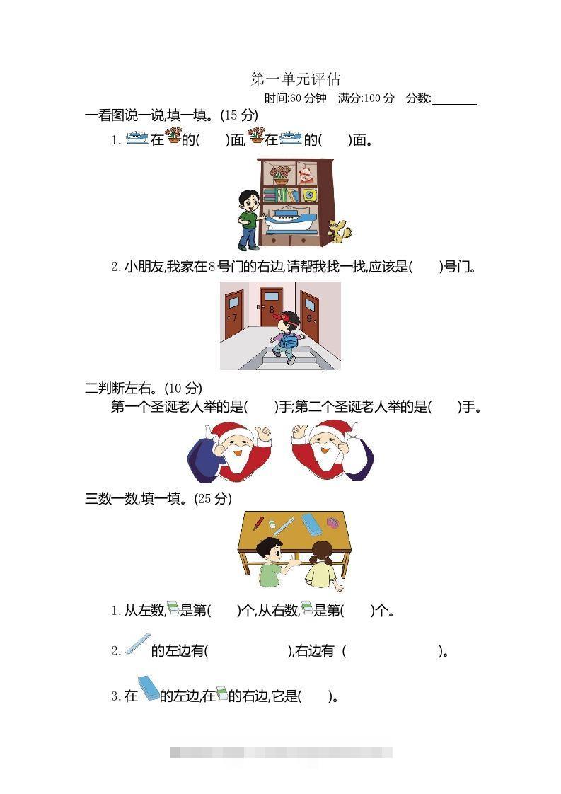 一下冀教版数学第一单元测试卷1-资源V站