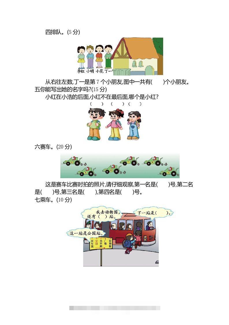 图片[2]-一下冀教版数学第一单元测试卷1-资源V站