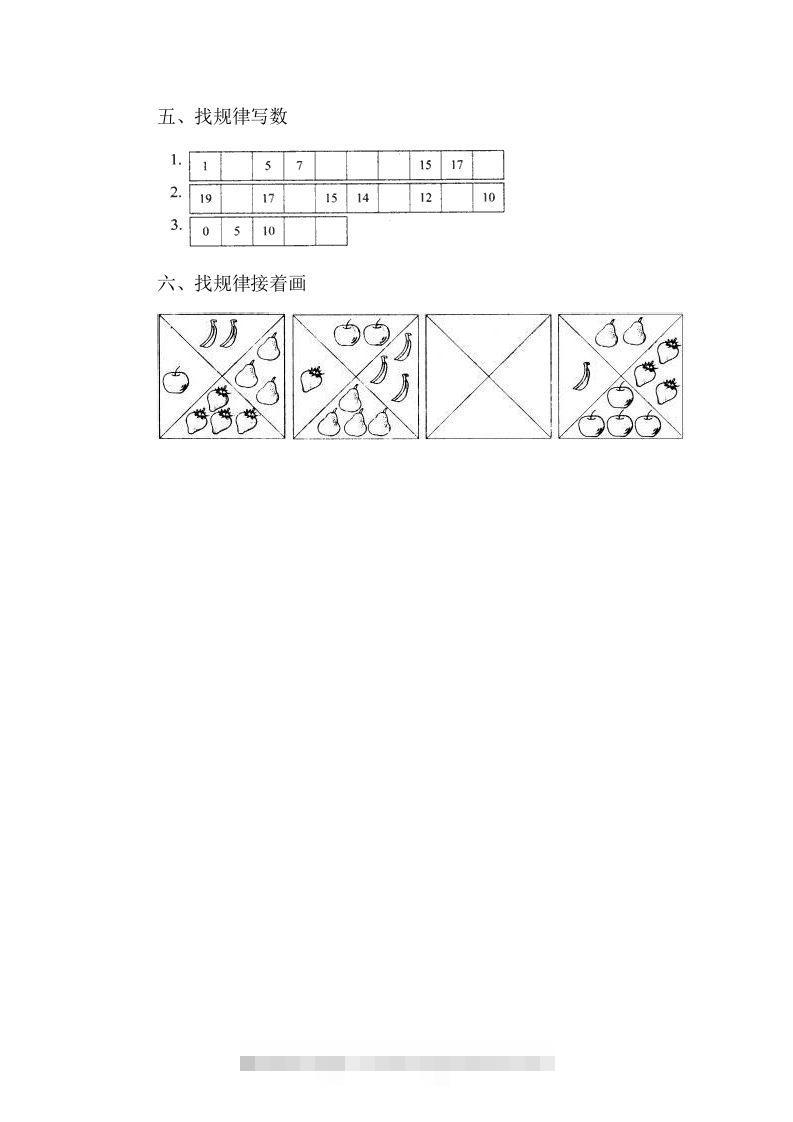 图片[2]-一下冀教版数学第八单元测试卷A-资源V站