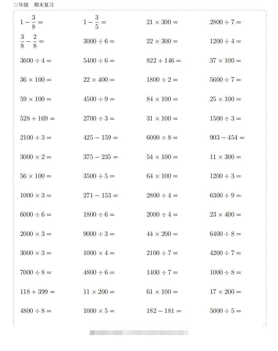 图片[2]-三年级下册数学计算10000题-资源V站
