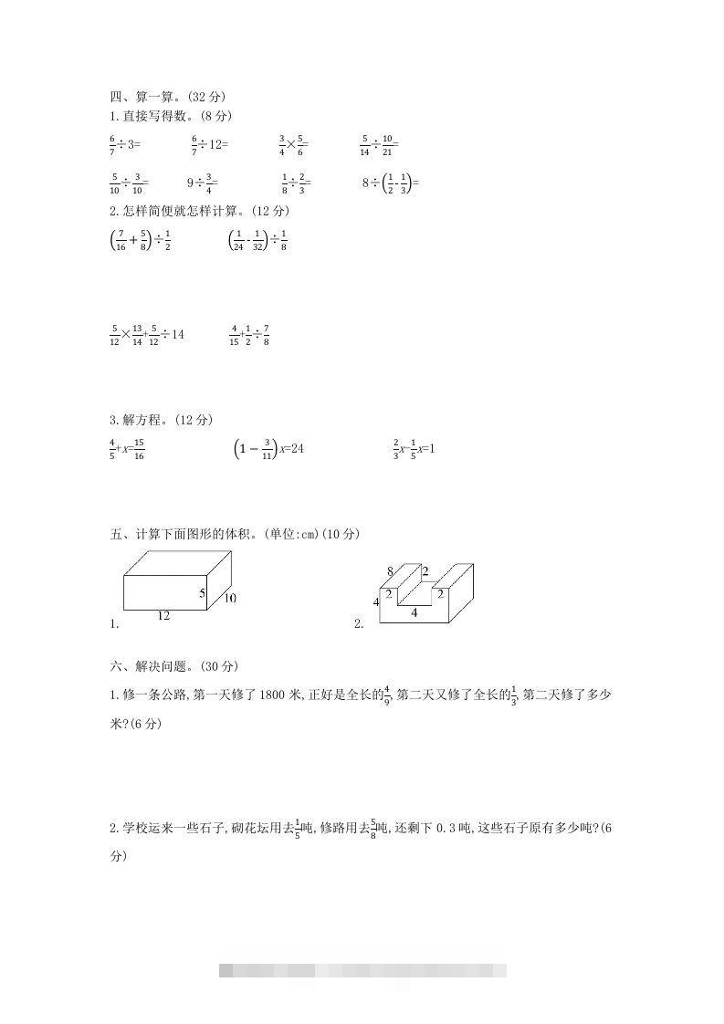 图片[2]-冀教版六年级下册数学期末质量检测试卷（8）（含答案）-资源V站