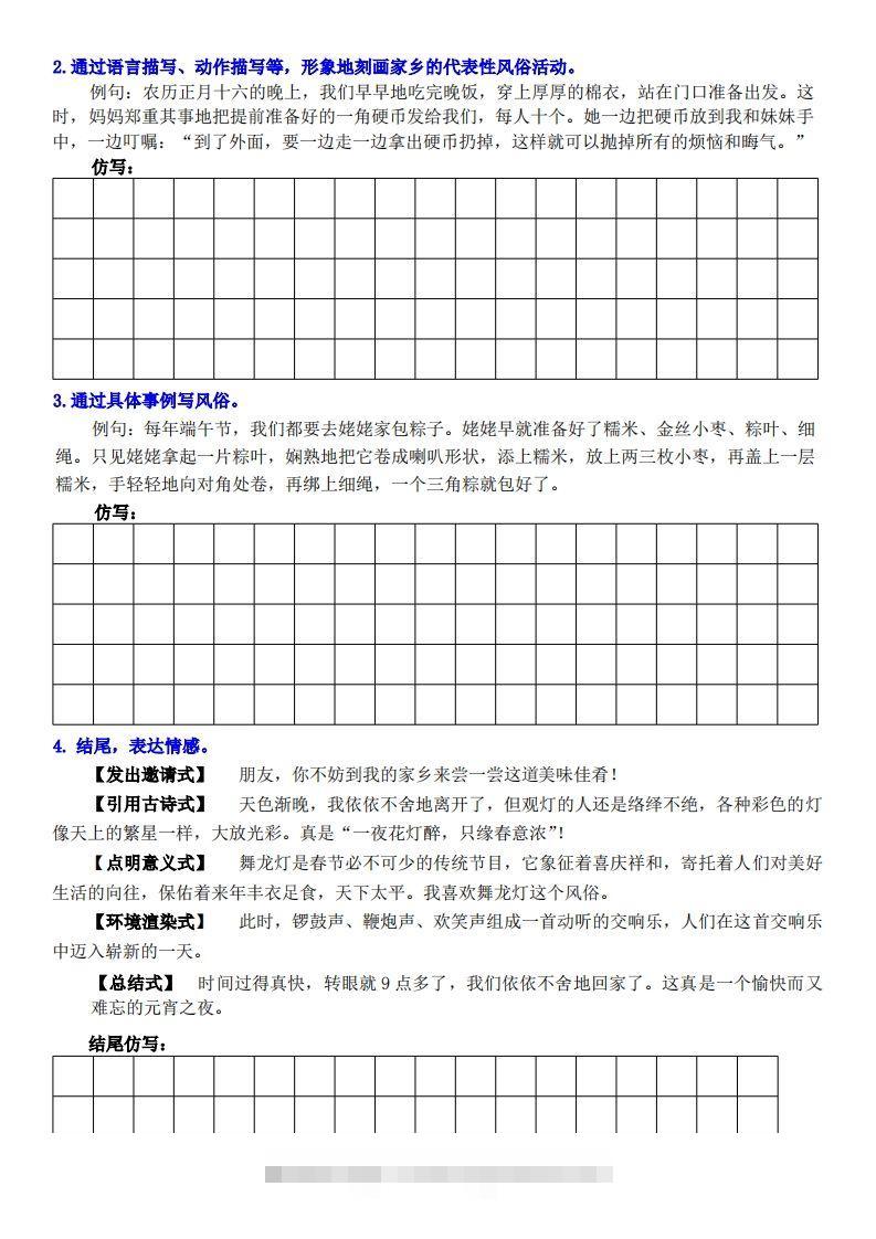 图片[2]-六下语文【单元习作小练笔】-资源V站