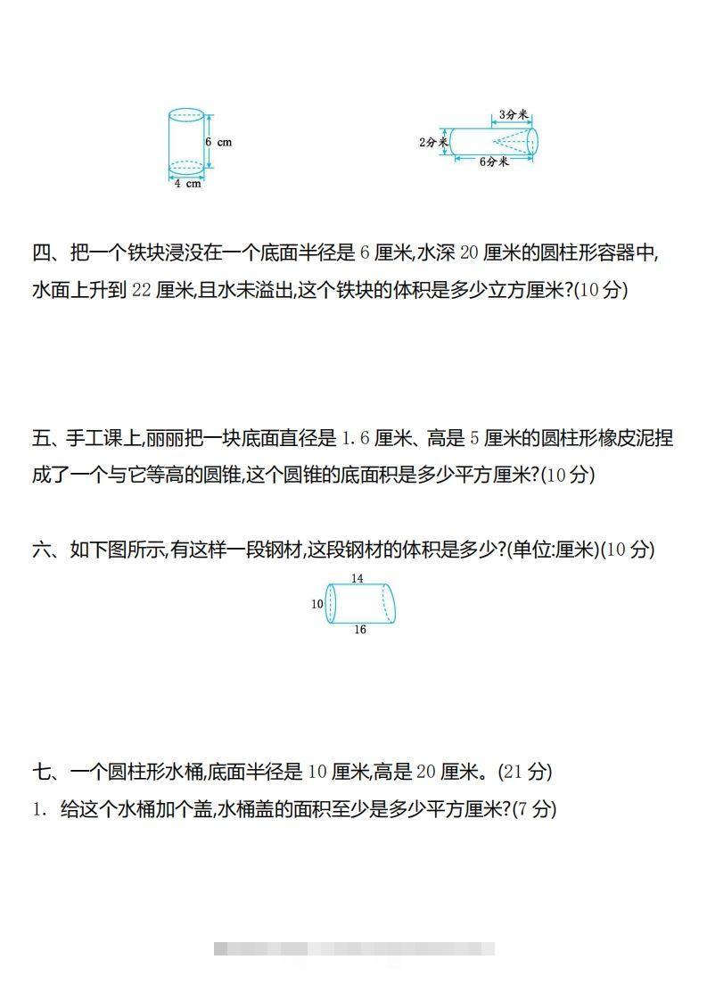 图片[2]-六下苏教版数学第二单元测试卷-2-资源V站