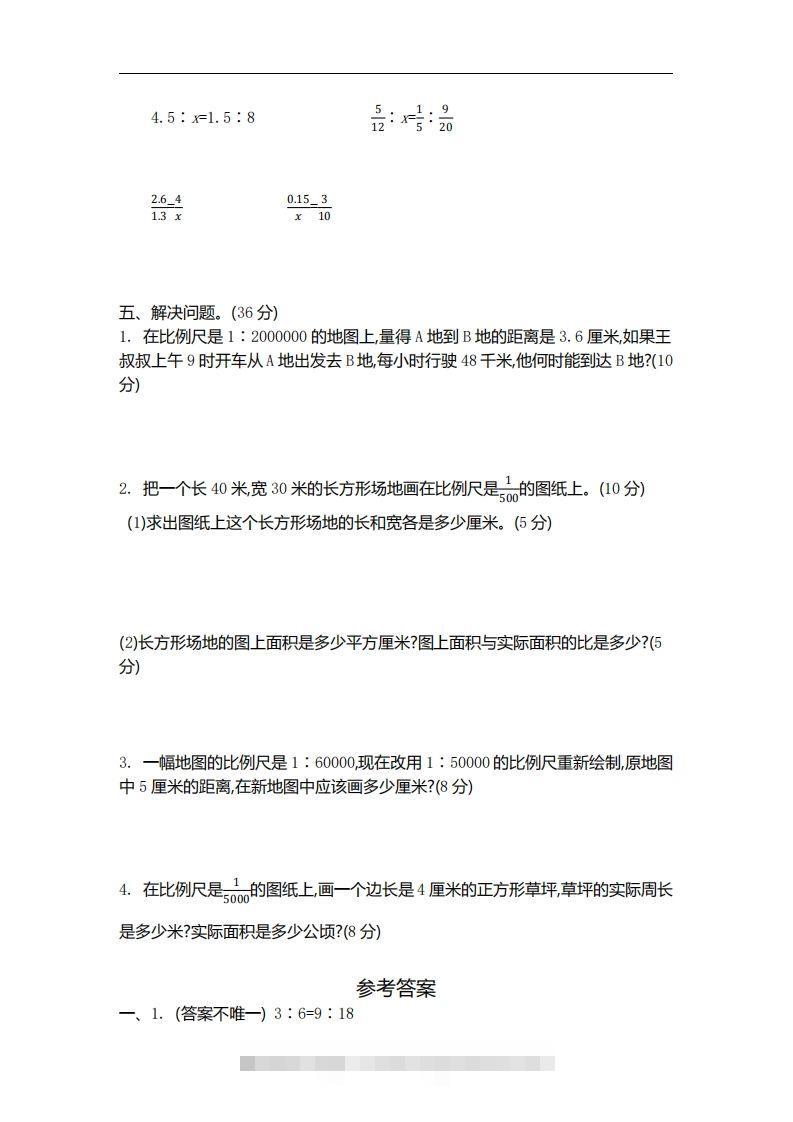 图片[2]-六下苏教版数学第四单元测试卷-2-资源V站
