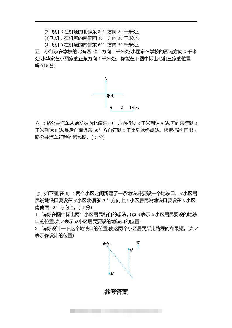 图片[2]-六下苏教版数学第五单元测试卷-1-资源V站