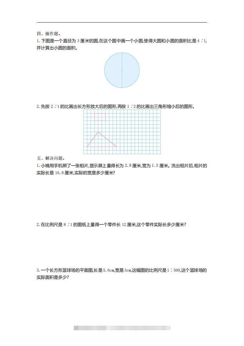 图片[2]-六下苏教版数学第四单元测试卷-1-资源V站