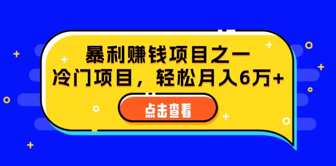 视频号最新玩法，老年养生赛道一键原创，内附多种变现渠道，可批量操作-资源V站