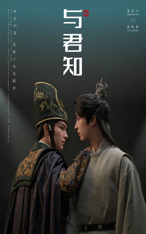 17612-与君知（40集）-资源V站