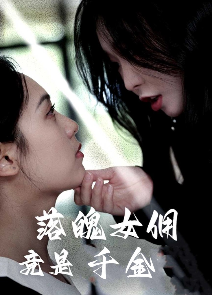 17202-落魄女佣竟是千金（58集）李雪阳-资源V站