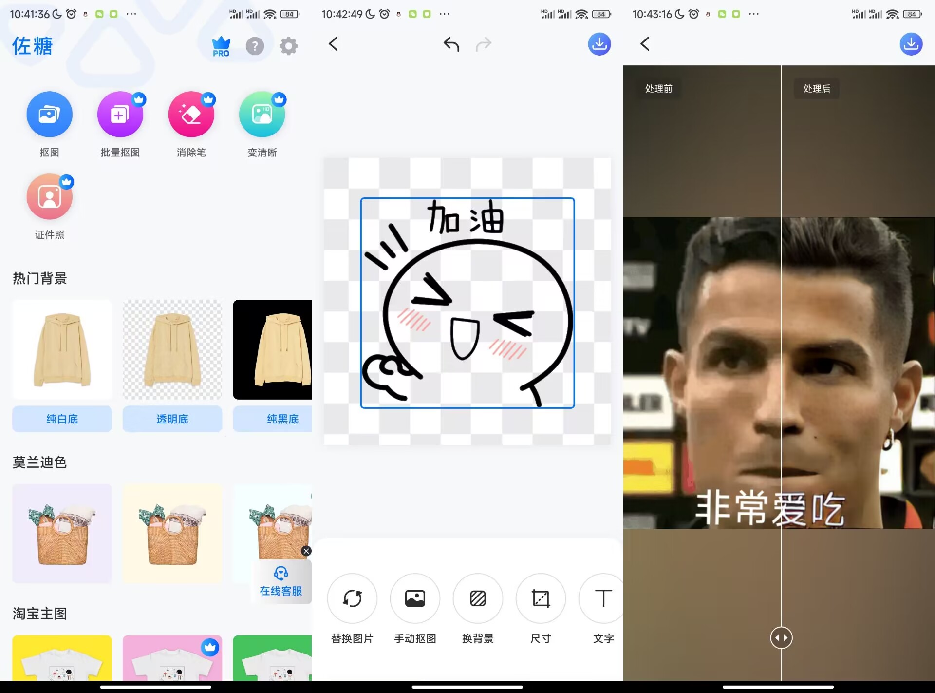 佐糖照片修复v1.1.2.2会员解锁版-资源V站