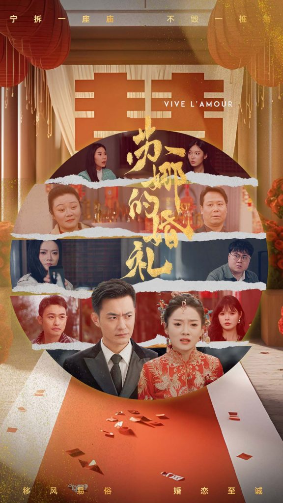 19987-苏娜的婚礼（59集）-资源V站
