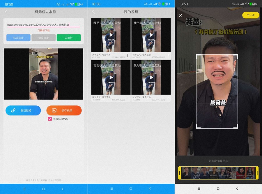 无忧去水印1.0.6纯净版去水印~支持多个平台-资源V站