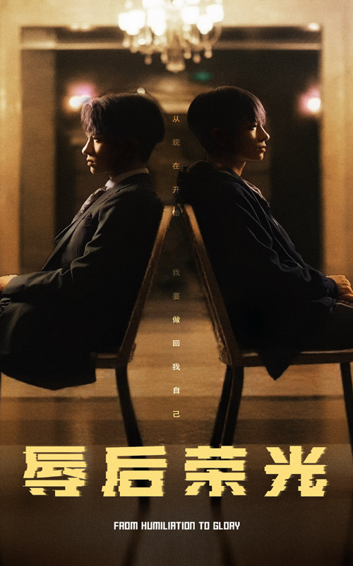 19112-辱后荣光（61集）-资源V站