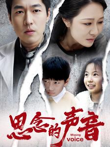16414-思念的声音（64集）-资源V站