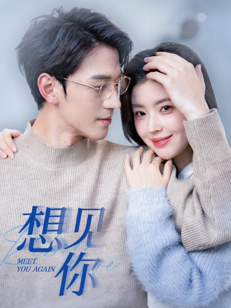 15790-想见你（79集）陈景赫＆熊安妮-资源V站