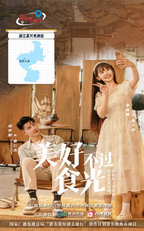 17277-美好不过食光（30集）-资源V站
