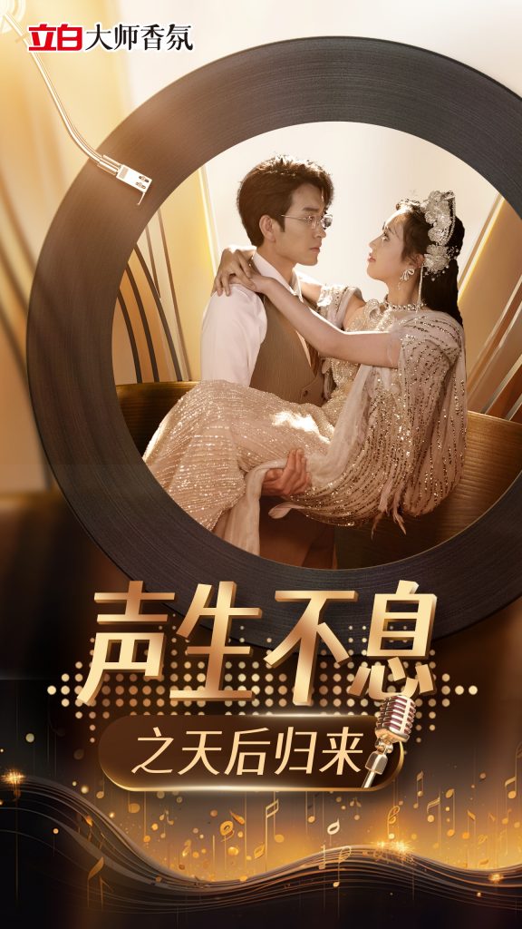 18350-声生不息之天后归来（54集）何子雯-资源V站