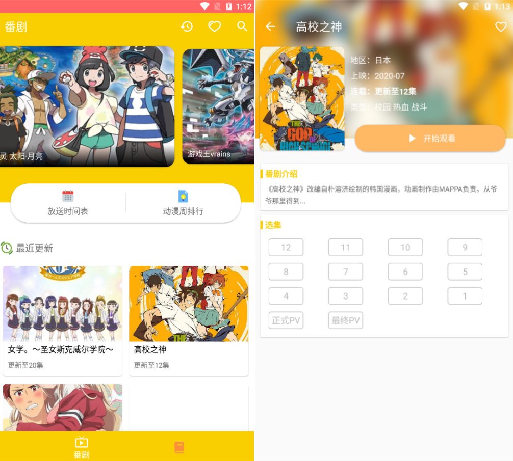 动漫社v1.0.8绿化版 零广告免费看番剧-资源V站