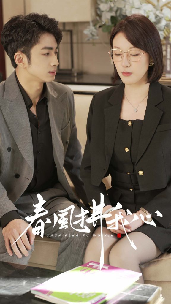 19007-春风拂我心（40集）-资源V站