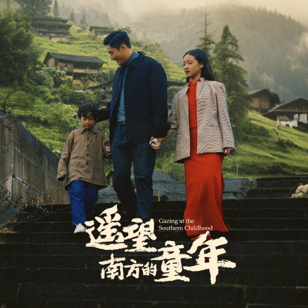 17422-遥望南方的童年（75集）-资源V站
