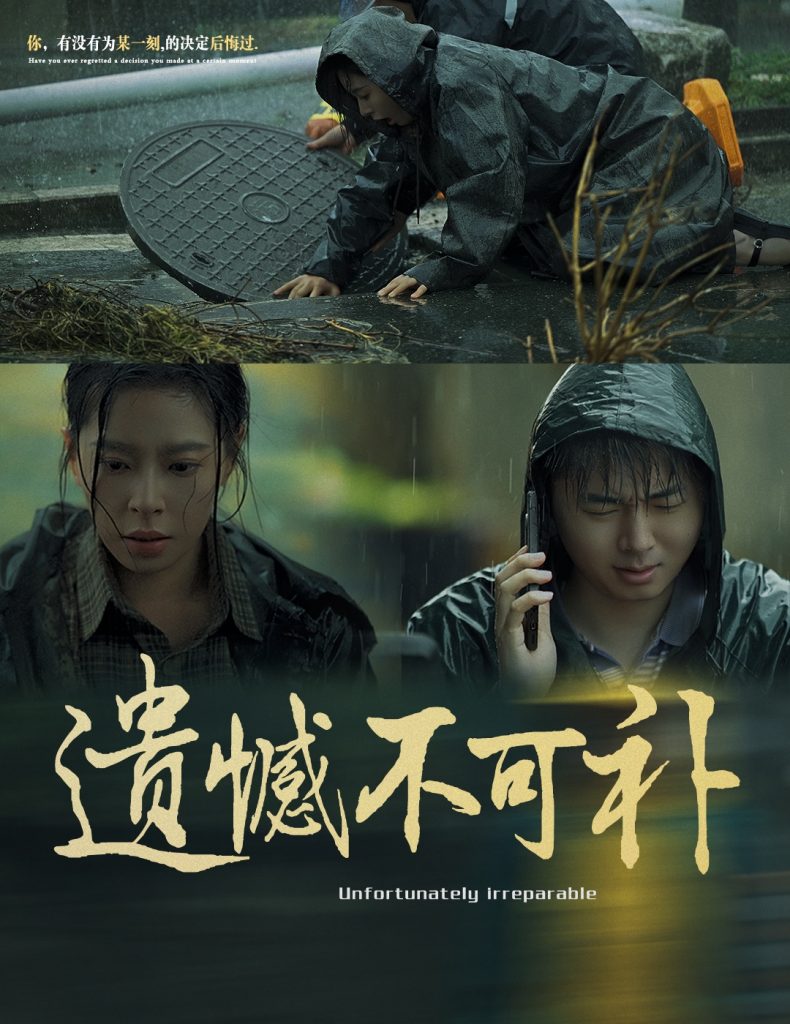 16150-遗憾不可补（61集）-资源V站