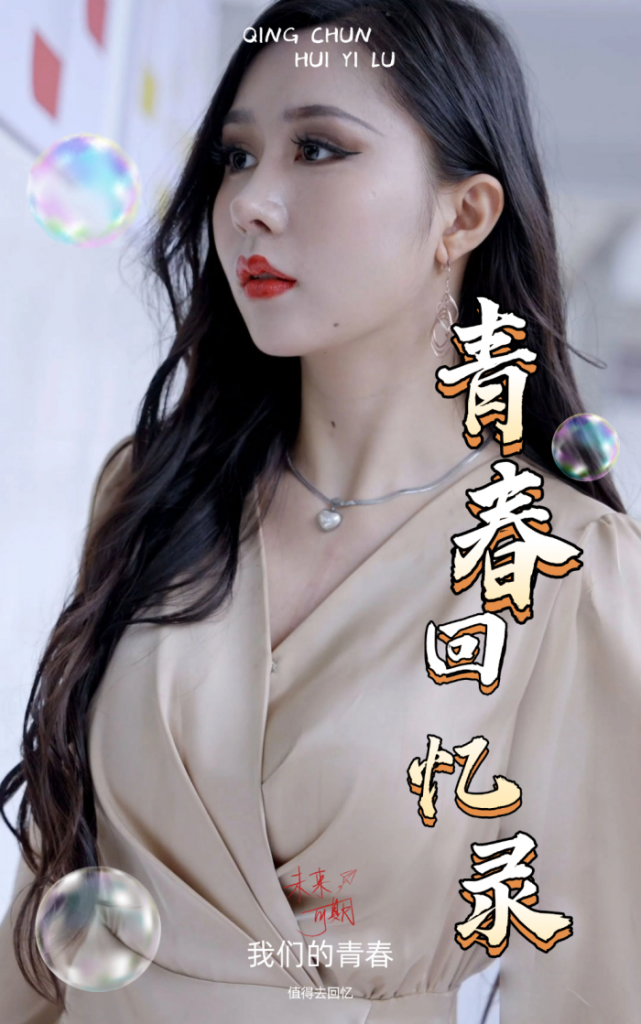 18740-校园回忆录（31集）擦边剧-资源V站