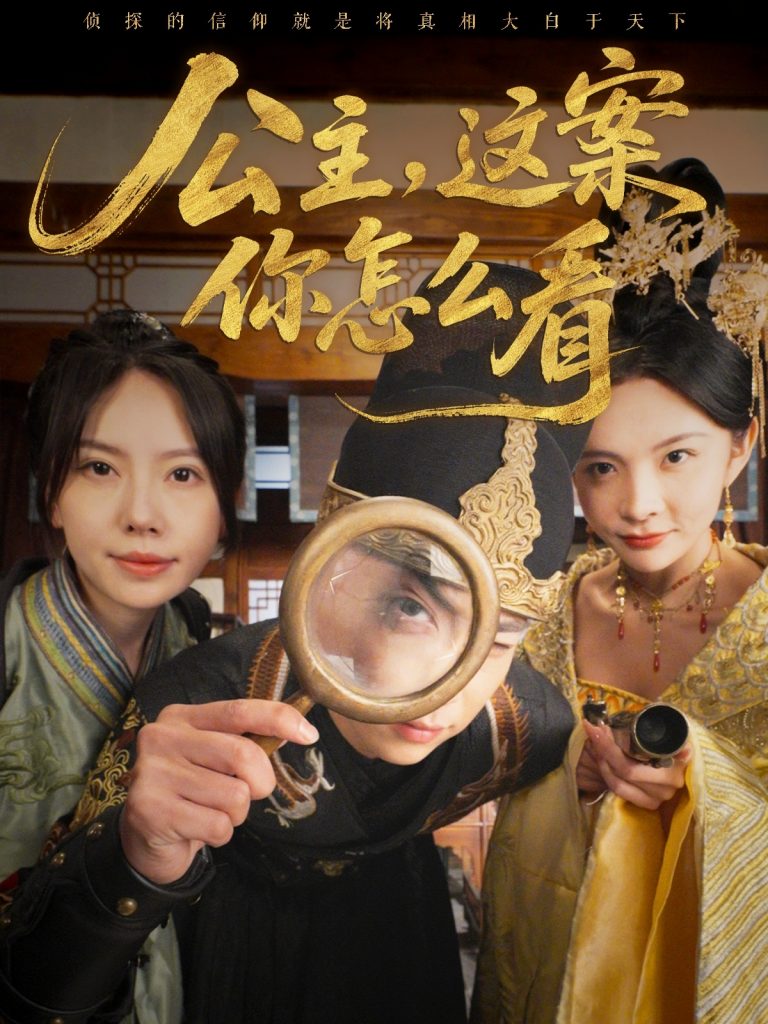 21755-公主，这案你怎么看（81集）张涵＆蒋开鑫-资源V站